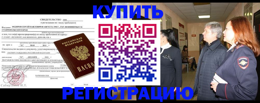 регистрация для дет. сада в Невеле