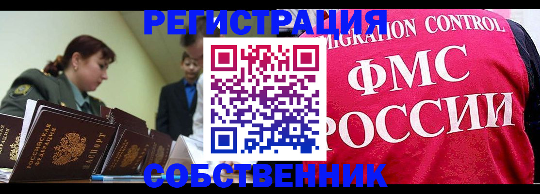 прописка для кредита в Невеле